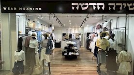 סניף שירה חדשה, צילום: יחצ